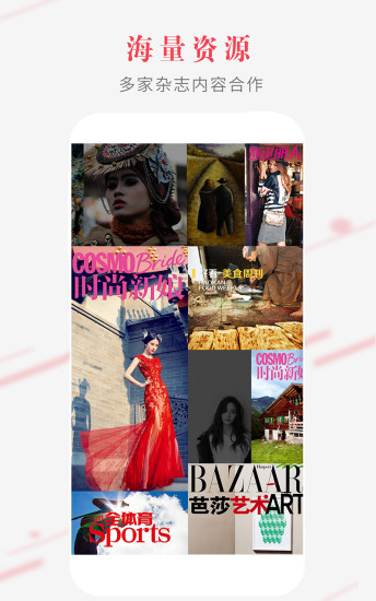 好看鎖屏雜志 v3.0.1 安卓版 2