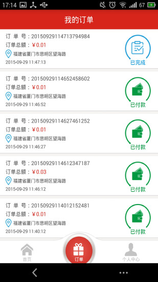 微洗(上門洗衣) v1.0 安卓版 1