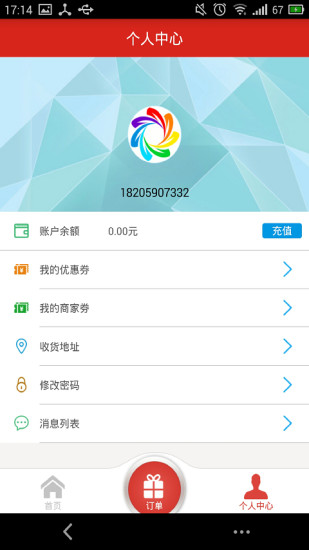微洗(上門洗衣) v1.0 安卓版 2