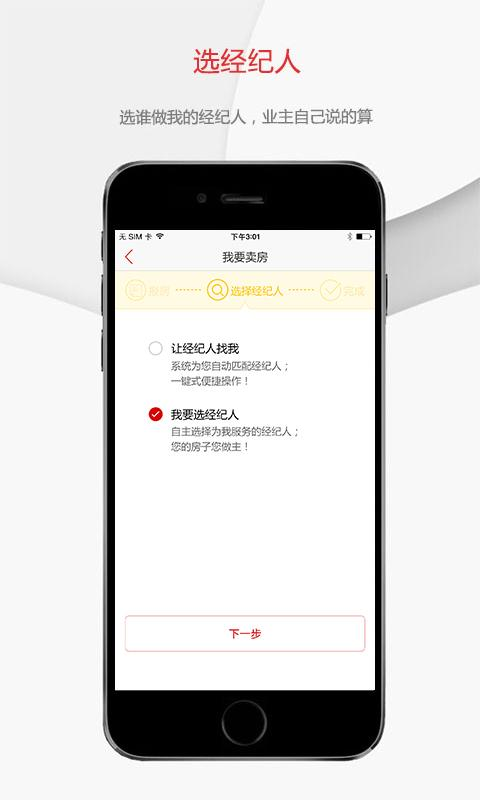 好旺角房屋租賃 v1.0.3 官網(wǎng)安卓版 2