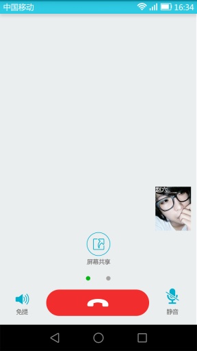 可覓(網(wǎng)絡電話) v2.1.5 安卓版 2