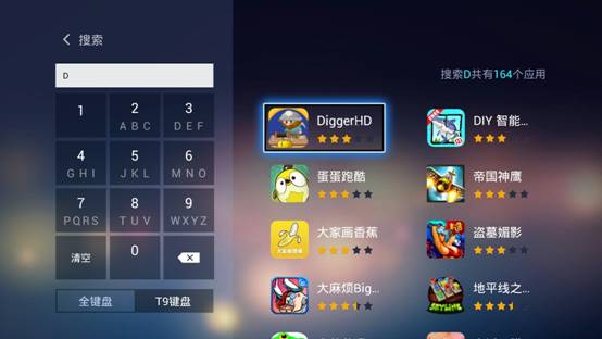 樂視超級電視應(yīng)用商店