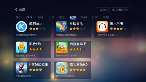 樂視應(yīng)用商店app v7.1.7.6 安卓TV版 3