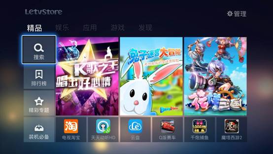 樂視應(yīng)用商店app v7.1.7.6 安卓TV版 1
