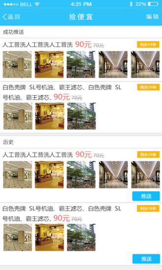 駑馬車網(wǎng)商家版 v1.0.6 安卓版 2