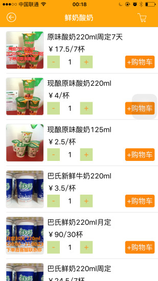 奶果小二 v2.0.1 安卓版 2