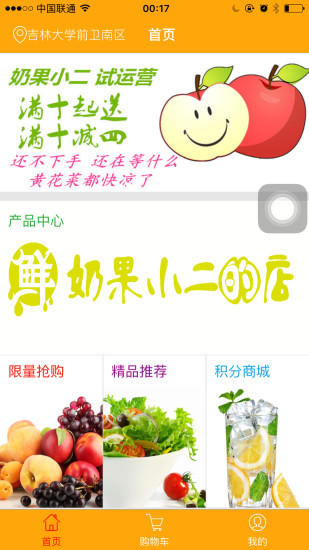 奶果小二 v2.0.1 安卓版 3