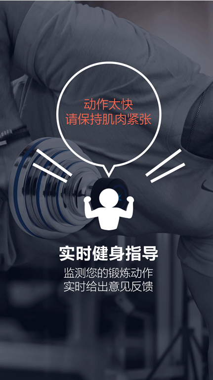 凱速健身 v1.0.0 安卓版 0