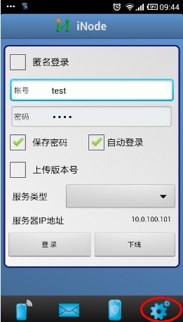 inode客戶端app v1.0.0 安卓版 0