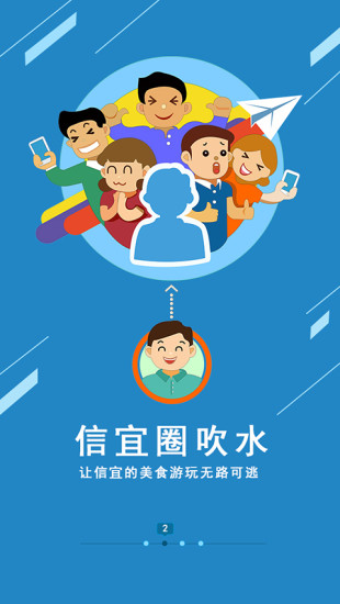 天天信宜 v3.6 安卓版 0