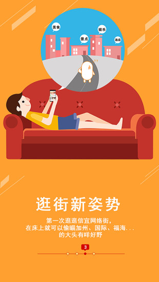 天天信宜 v3.6 安卓版 1