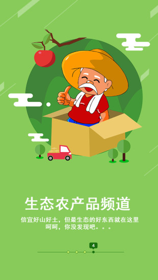 天天信宜 v3.6 安卓版 2