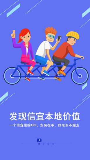 天天信宜 v3.6 安卓版 3