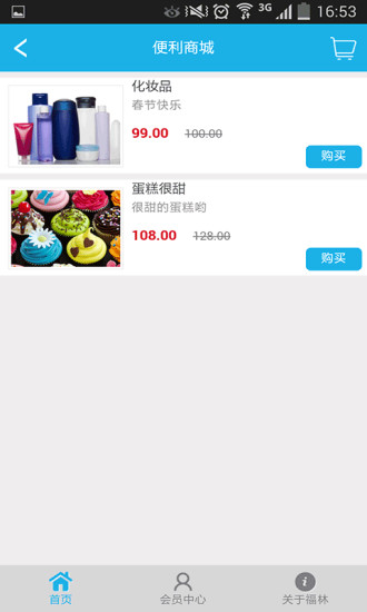 果美多(水果配送平臺(tái)) v1.0 官網(wǎng)安卓版 1