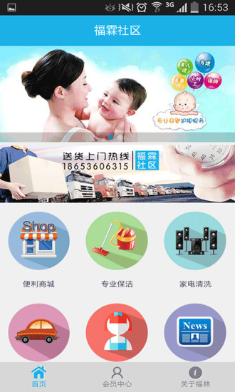 果美多(水果配送平臺(tái)) v1.0 官網(wǎng)安卓版 2