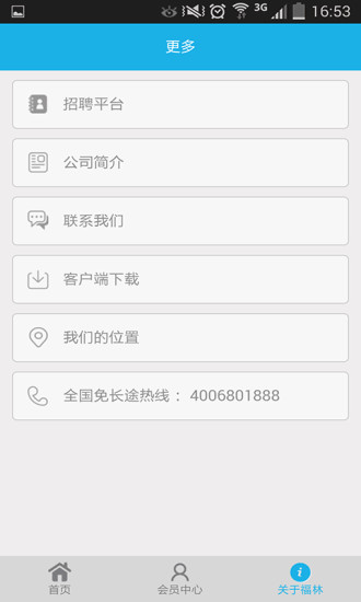 果美多(水果配送平臺(tái)) v1.0 官網(wǎng)安卓版 3