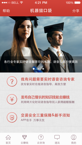 機器貓口袋 v4.0.3 安卓版 0