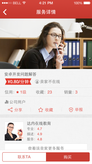 機器貓口袋 v4.0.3 安卓版 1