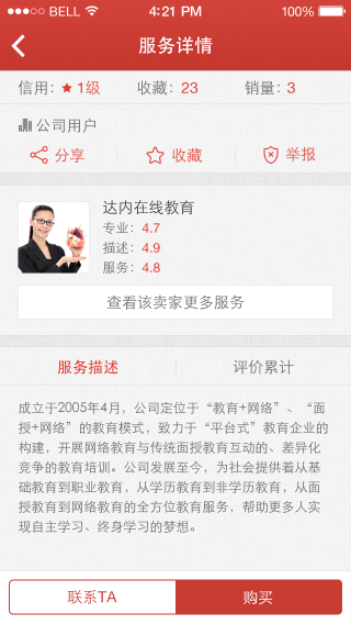 機器貓口袋 v4.0.3 安卓版 3