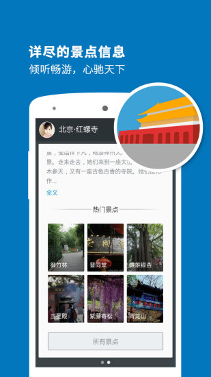 紅螺寺導(dǎo)游(語音) v3.6.4 安卓版 2