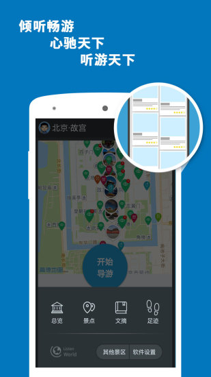 故宮導(dǎo)游 v3.6.6 安卓版 1