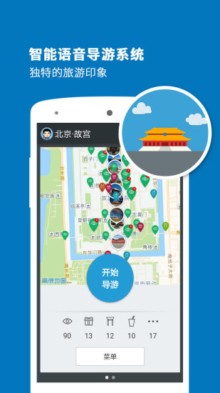 故宮導(dǎo)游 v3.6.6 安卓版 3