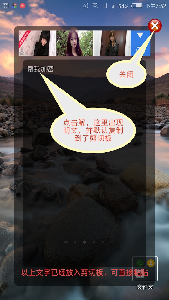 密寶(信息加密)2