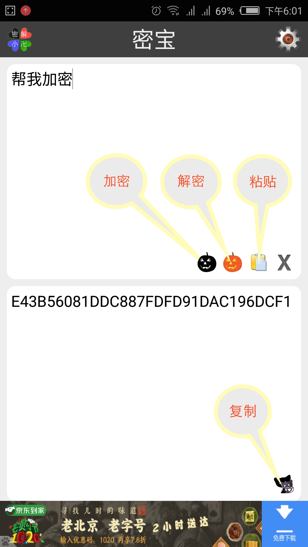 密寶(信息加密)0