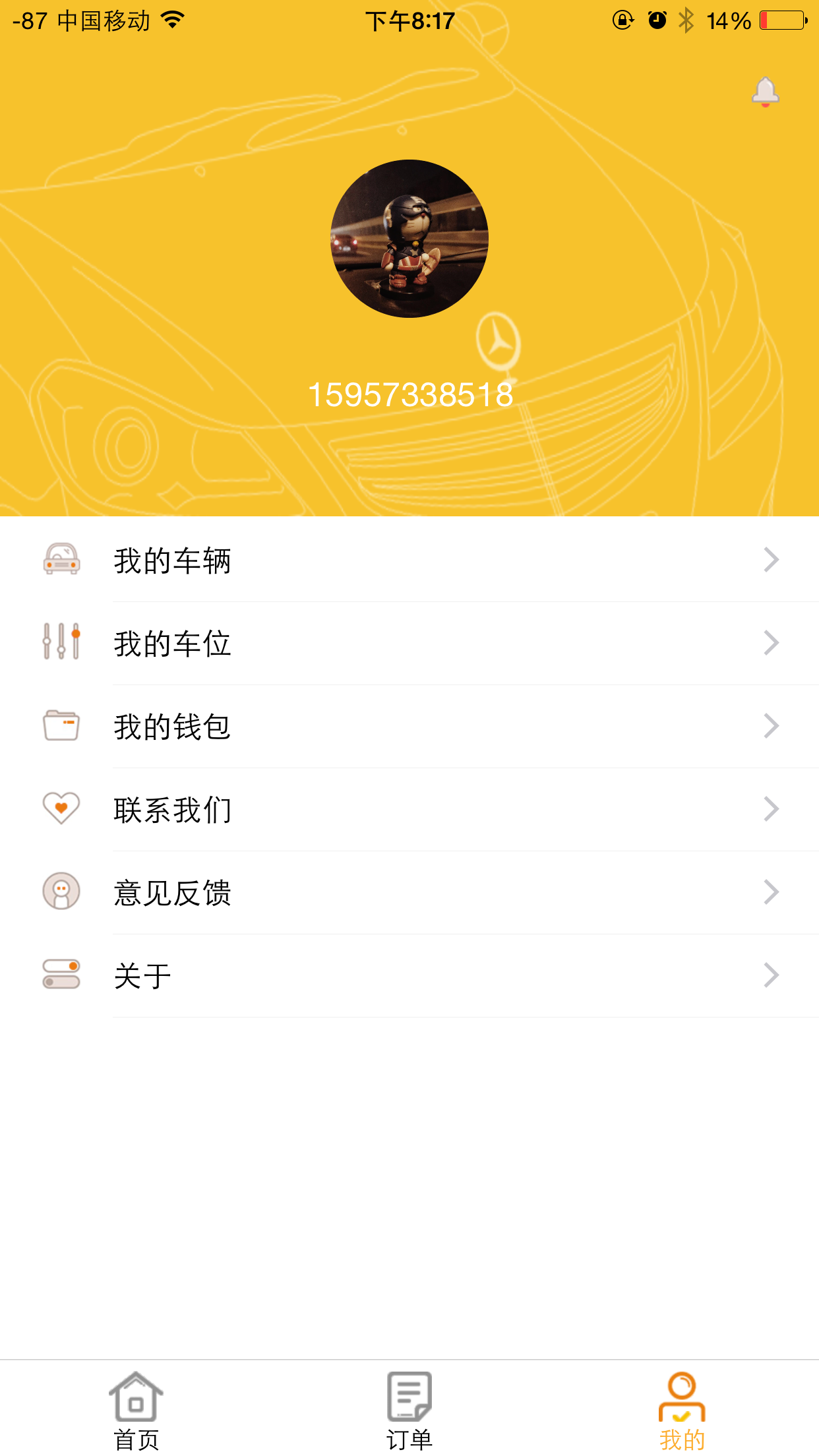 旱鴨子洗車 v1.0 安卓版 3