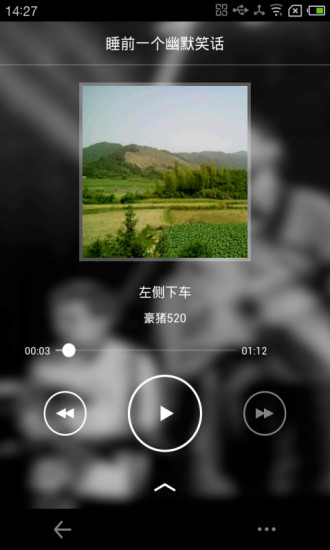 笑話大全手機版 v20.1.3 安卓版 3