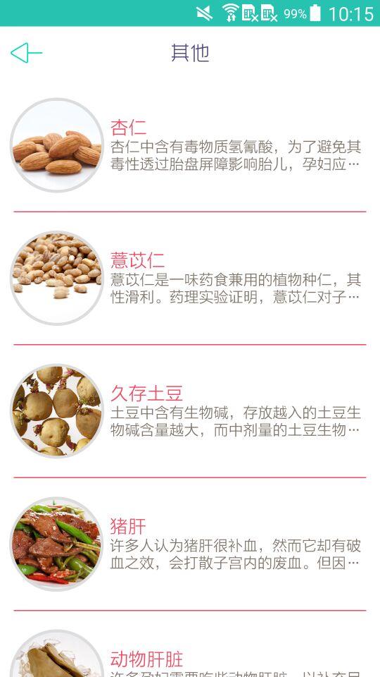 不能吃 v1.0 安卓版 1