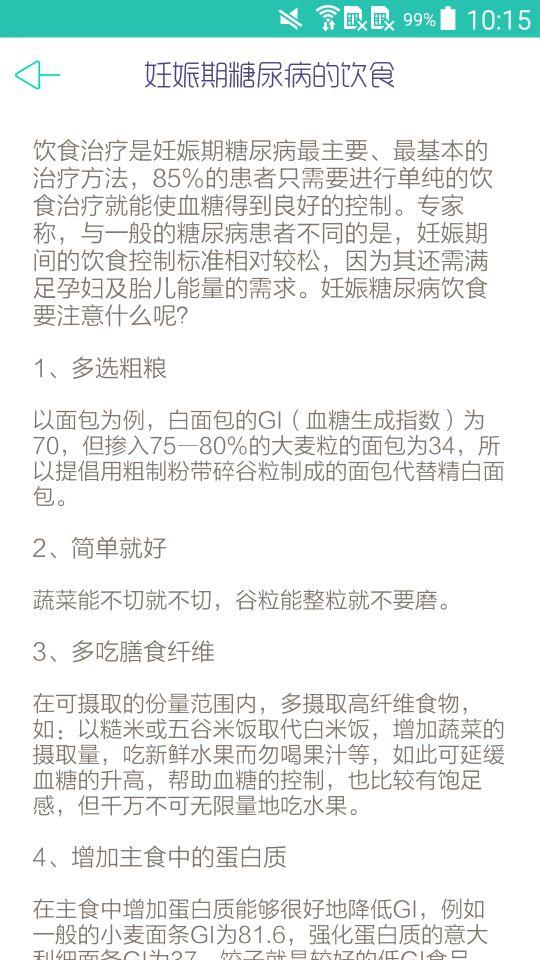 不能吃 v1.0 安卓版 2