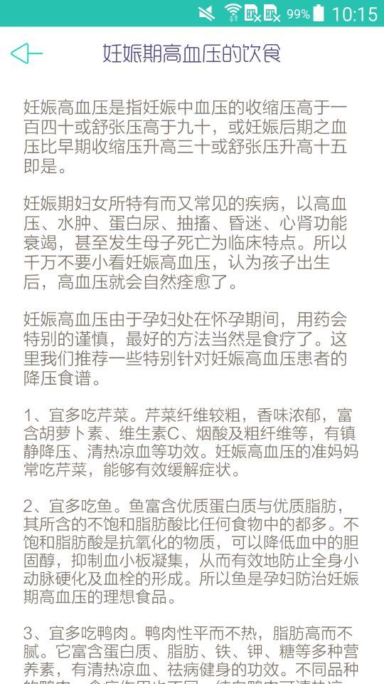 不能吃 v1.0 安卓版 3