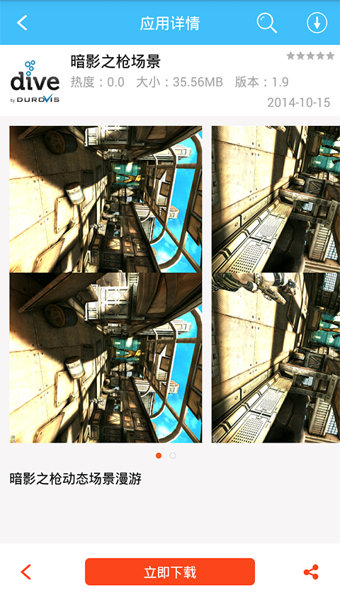 有夢(mèng)vr助手 v0.2.4 安卓版 0