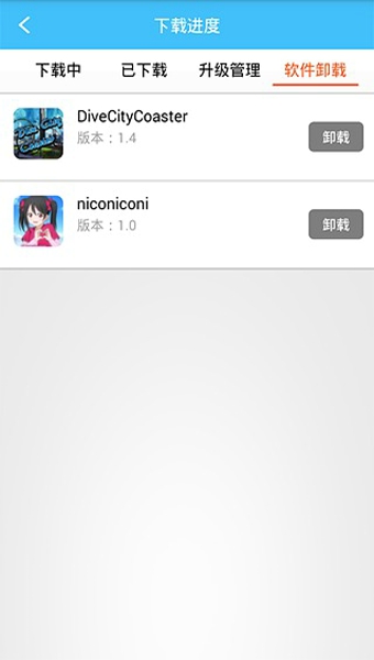 有夢(mèng)vr助手 v0.2.4 安卓版 1