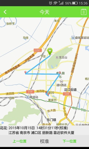 北斗心學(xué)生卡 v3.0.0 安卓版 4