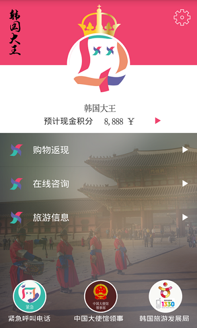 韓國大王 v0.3.4 安卓版 0