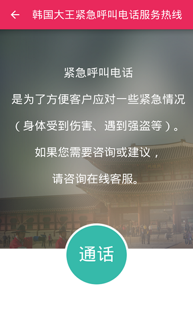 韓國大王 v0.3.4 安卓版 2