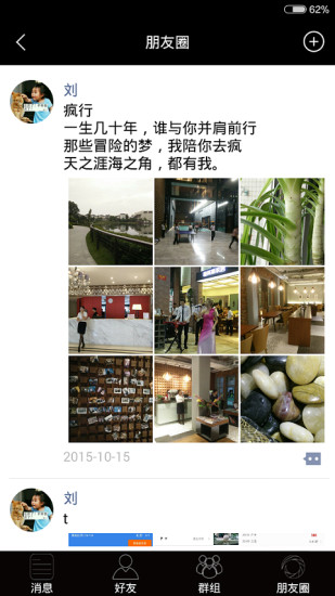 商驛通(商旅服務(wù)) v1.0.1 安卓版 3