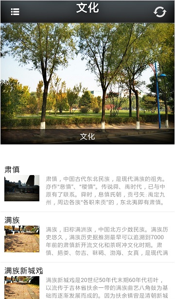 愛通化 v1.0 安卓版 0