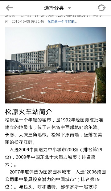 愛通化 v1.0 安卓版 2