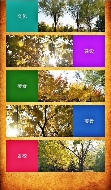 愛通化 v1.0 安卓版 3