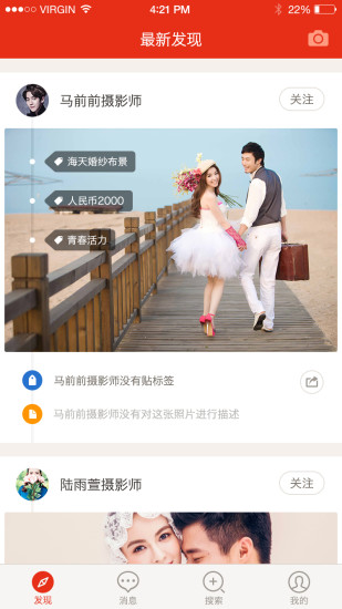 西瓜攝影(圖片分享) v1.0.0 安卓版 1