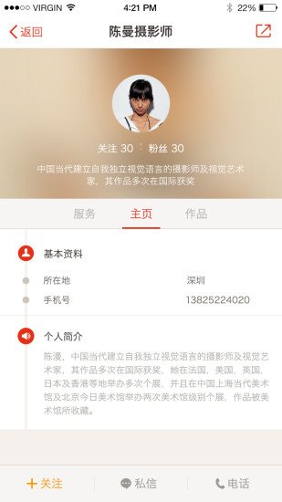 西瓜攝影(圖片分享) v1.0.0 安卓版 3