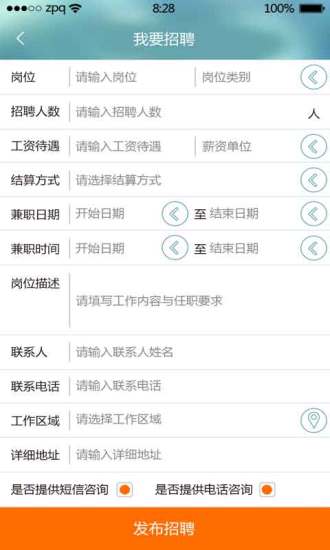 PT在線 v1.6 安卓版 2