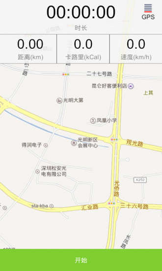 分動健康 v1.4.0 安卓版 1