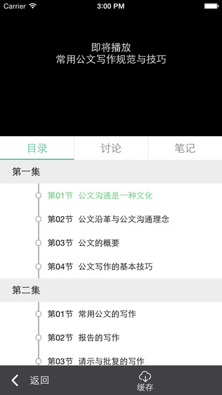 智慧365(職場技能培訓(xùn)) v1.4 安卓版 0