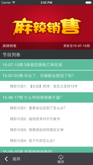 智慧365(職場技能培訓(xùn)) v1.4 安卓版 2