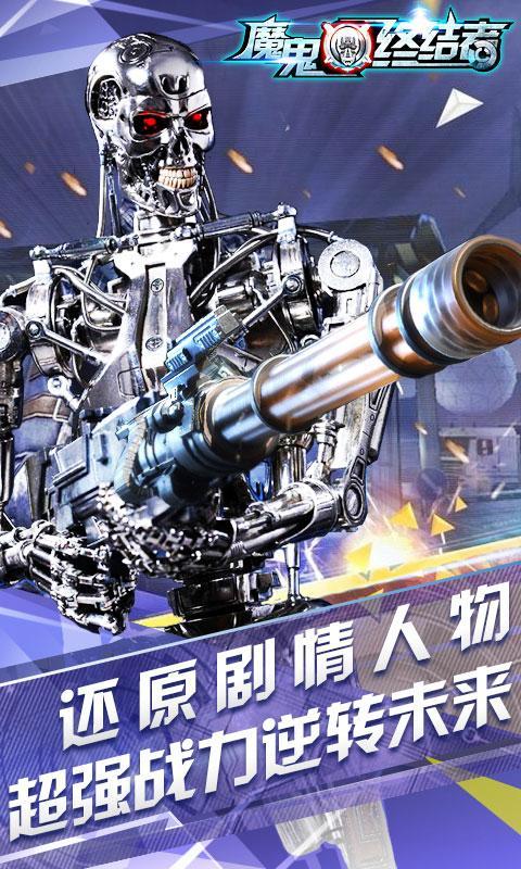 魔鬼終結(jié)者內(nèi)購修改版 v1.0.5 安卓無限金幣鉆石版 2
