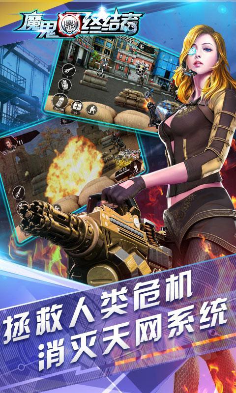 魔鬼終結(jié)者內(nèi)購修改版 v1.0.5 安卓無限金幣鉆石版 3